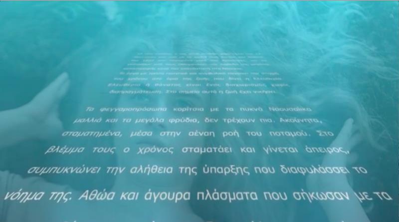 "Ελευθερία ή Θάνατος": έκθεση φωτογραφίας με θέμα εμπνευσμένο από τη θυσία των γυναικών της Νάουσας (video) 