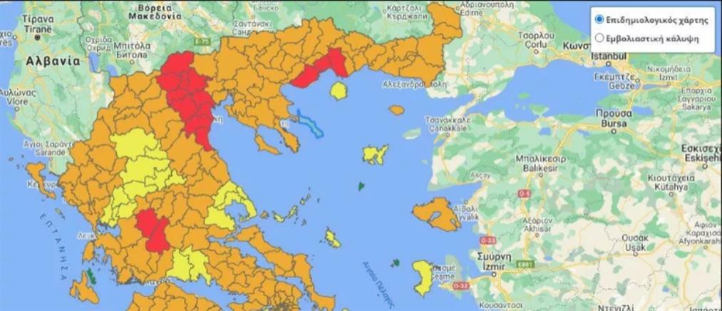 Επίσημα από αύριο η Ημαθία στο επίπεδο 4 (κόκκινο)-Τα μέτρα και ο χρόνος που θα διαρκέσουν 