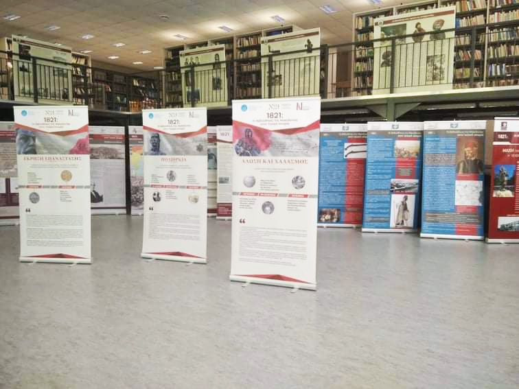 Δημοτική Βιβλιοθήκη Νάουσας: Έκθεση περιγραφικών λαβάρων της δράσης «1821:Οι βιβλιοθήκες της Μακεδονίας στην Τοπική Ιστορία», στο πλαίσιο των παράλληλων εκδηλώσεων για την 199η ιστορική επέτειο του Ολοκαυτώματος 