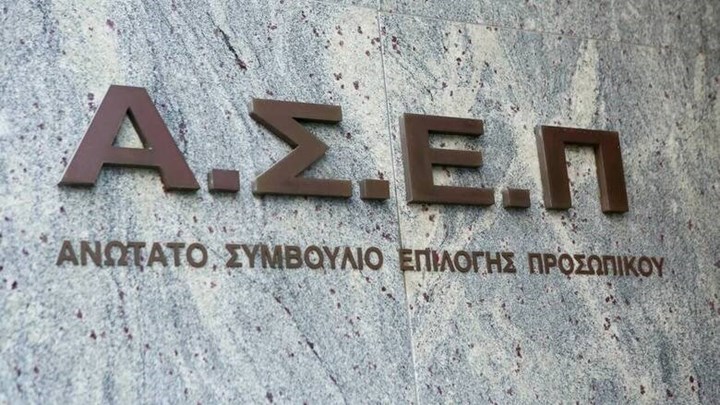 ΑΣΕΠ: Έτσι θα γίνονται οι προσλήψεις - Τι αλλάζει