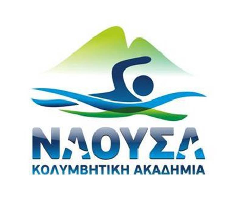 Γενική τακτική συνέλευση για το ΑΘΛΗΤΙΚΟ ΣΩΜΑΤΕΙΟ ΚΟΛΥΜΒΗΤΙΚΗ ΑΚΑΔΗΜΙΑ “ΝΑΟΥΣΑ”