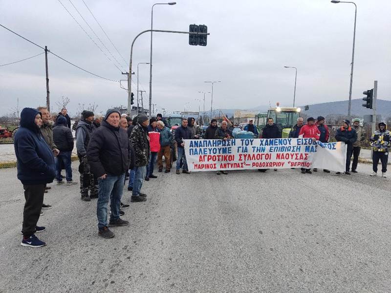 ΑΝΑΚΟΙΝΩΣΗ ΤΗΣ ΠΕΜ - ΚΑΛΛΕΣΜΑ ΤΩΝ ΑΓΡΟΤΙΚΩΝ ΣΥΛΛΟΓΩΝ ΝΑΟΥΣΑΣ ΓΙΑ ΤΟ ΣΥΛΛΑΛΗΤΗΡΙΟ 28 ΦΛΕΒΑΡΗ