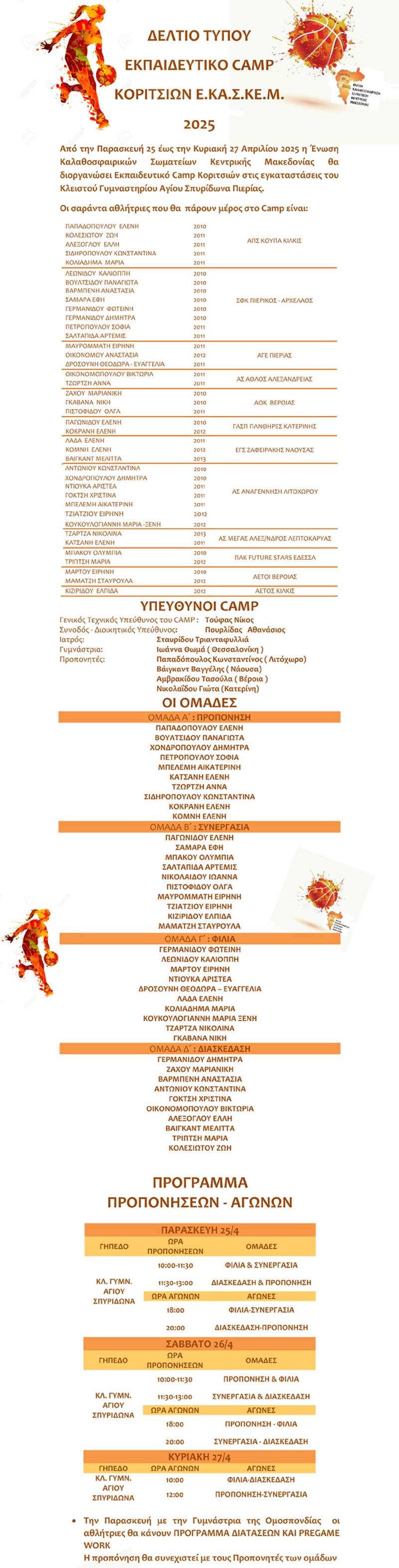 camp