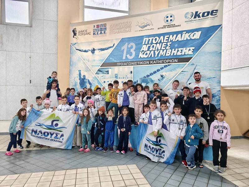 Μια αξέχαστη εμπειρία για τους μικρούς αθλητές της Κ.Α.Ν.στην Πτολεμαΐδα!