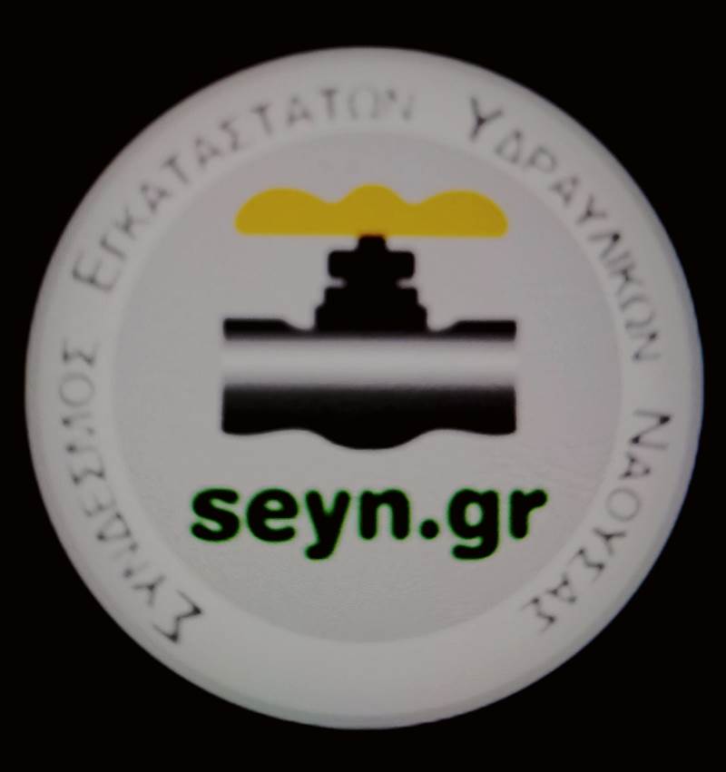 O Σύνδεσμος Εγκαταστατών Υδραυλικών Νάουσας για την σιδηροδρομική τραγωδία των Τεμπών 