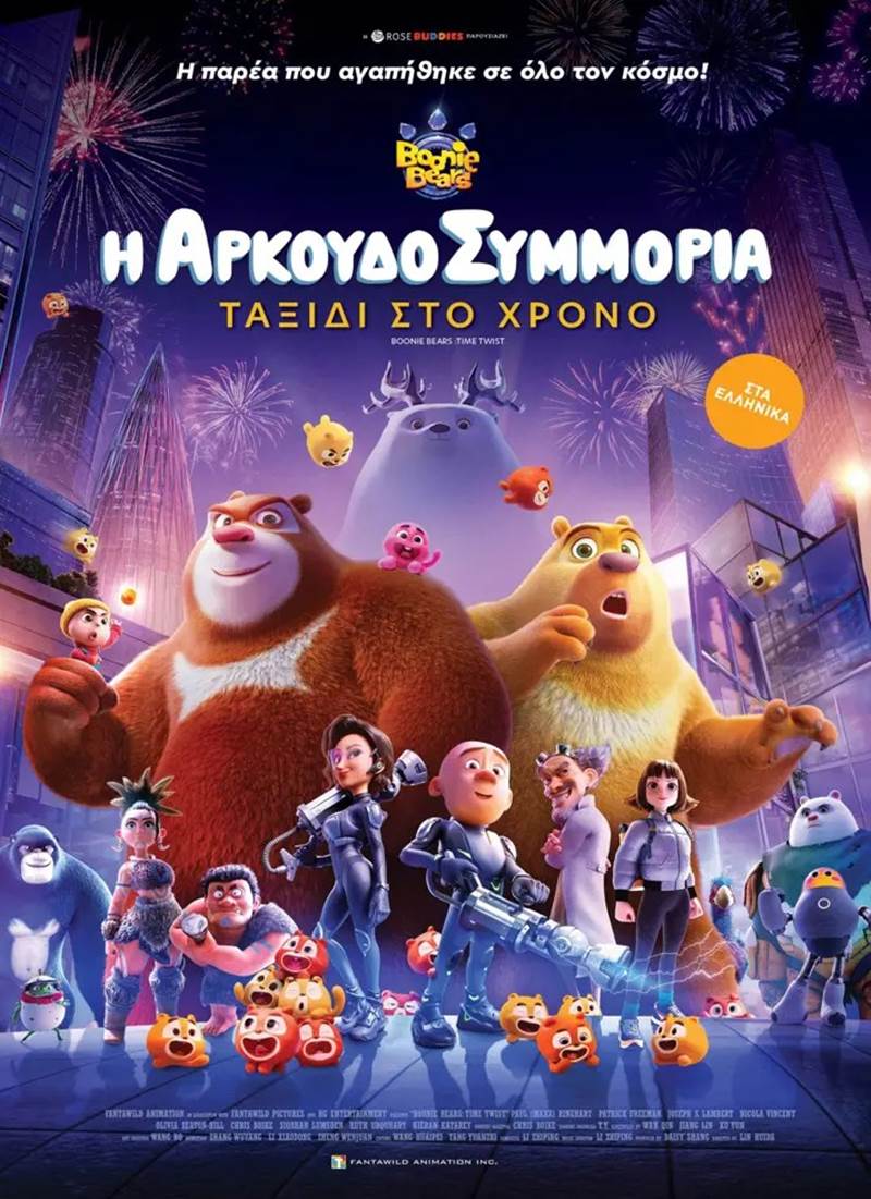 Οι νέες κινηματογραφικές προβολές στον Δημοτικό Κινηματογράφο Νάουσας 