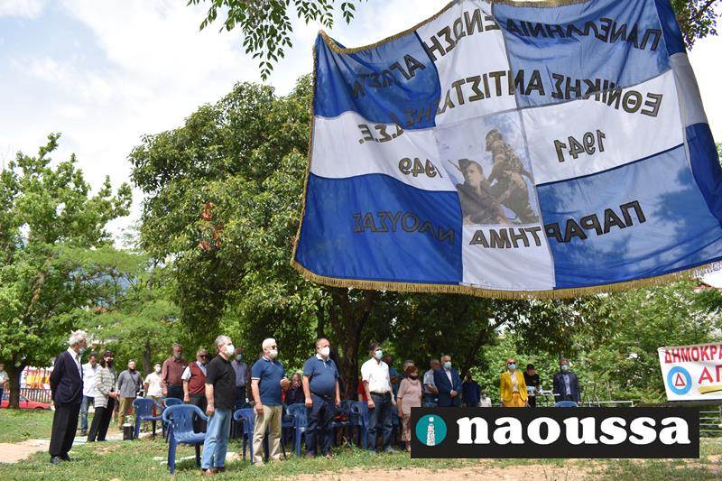 Εκδήλωση μνήμης των πεσόντων Αγωνιστών της Εθνικής Αντίστασης και του Δημοκρατικού Στρατού Ελλάδας στην πλατεία Ειρήνης