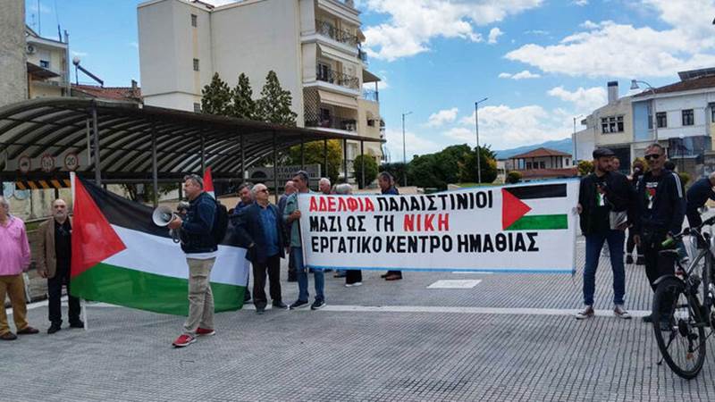 Πικετοφορίες αλληλεγγύης στον Παλαιστινιακό λαό σε Βέροια και Νάουσα