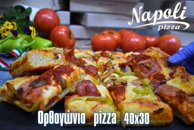 Ευρωπαϊκές ποδοσφαιρικές βραδιές παρέα με την pizza Napoli