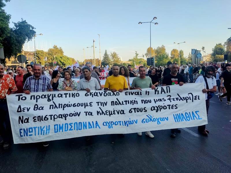 Ανακοίνωση της Ενωτικής Ομοσπονδίας Αγροτικών Συλλόγων Ημαθίας