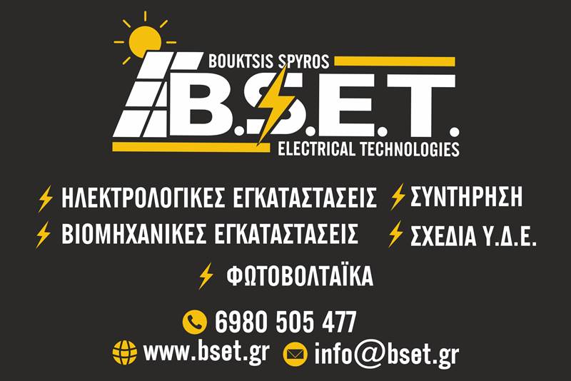 Bouktsis Spyros Electrical Technologies