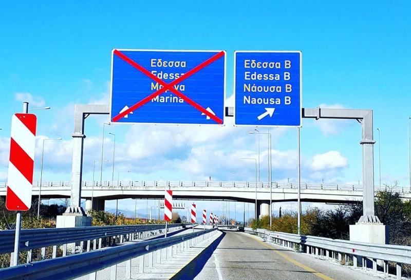 Γερουλάνος-Νικολαΐδης: Άμεση η ανάγκη σύνδεσης της Νάουσας με την Εγνατία Οδό