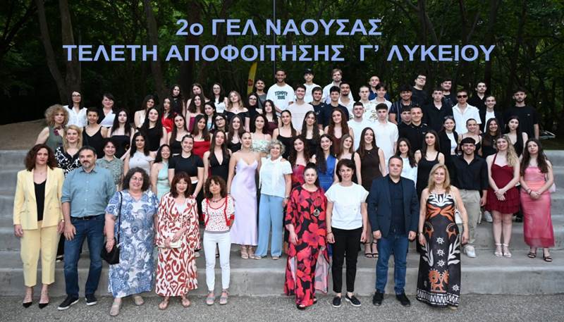 Η τελετή αποφοίτησης των μαθητών και μαθητριών της Γ’ Λυκείου του 2ου ΓΕΛ ΝάουσαςΗ τελετή αποφοίτησης των μαθητών και μαθητριών της Γ’ Λυκείου του 2ου ΓΕΛ Νάουσας