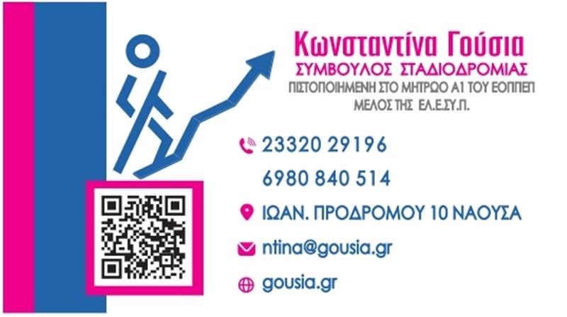 Η Σπουδαιότητα του Επαγγελματικού Προσανατολισμού