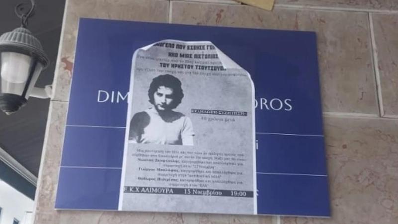 Σκληρή απάντηση Δημητριάδη στα θρασύδειλα ανθρωπάκια που «τιμούν» τον τρομοκράτη Τσουτσουβή