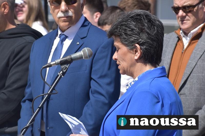 O πανηγυρικός λόγος της 25ης Μαρτίου από την εκπαιδευτικό του του 4ου Δημοτικού Σχολείου Νάουσας κ. Όλγα Παυλίδου (video)