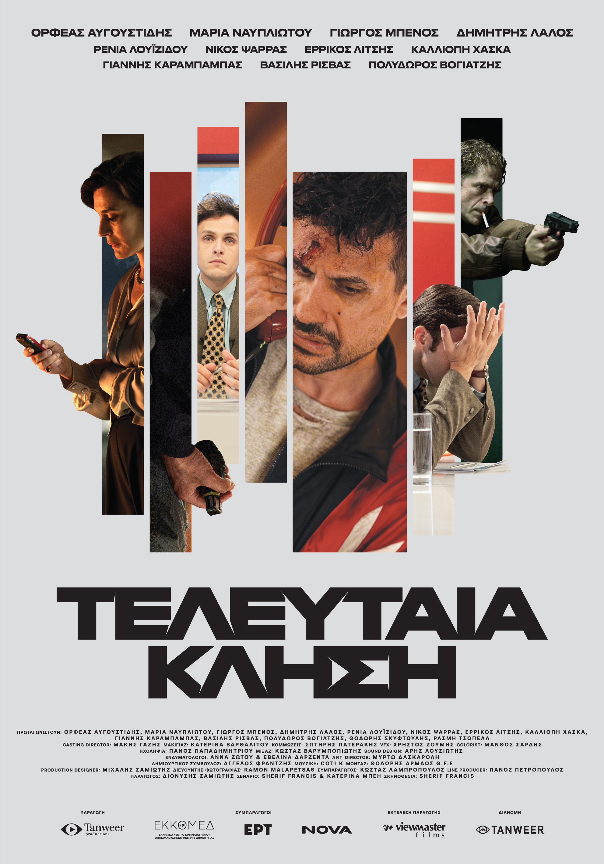 Oι νέες κινηματογραφικές προβολές στον Δημοτικό Κινηματογράφο Νάουσας 