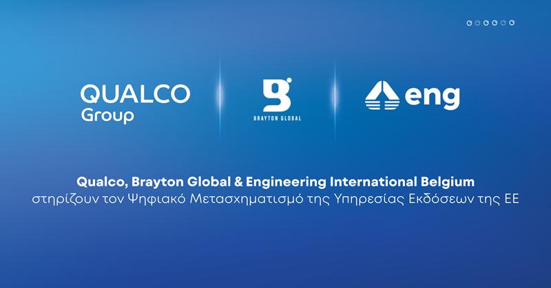 Qualco, Brayton Global & Engineering International Belgium στηρίζουν τον Ψηφιακό Μετασχηματισμό της Υπηρεσίας Εκδόσεων της ΕΕ