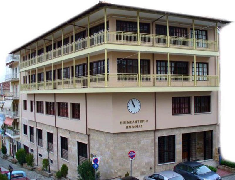 Μία θέση Ειδικού Συνεργάτη Ευρωπαϊκών Προγραμμάτων και Εξωστρέφειας στο Επιμελητήριο Ημαθίας