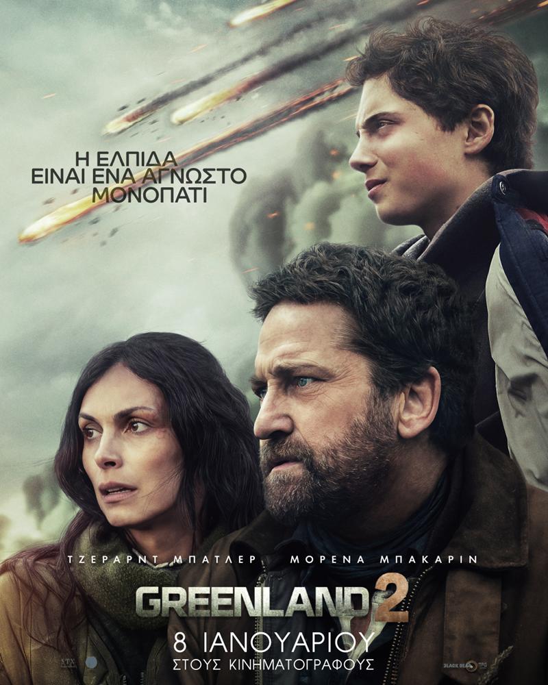 Oι νέες κινηματογραφικές προβολές στον Δημοτικό Κινηματογράφο Νάουσας 