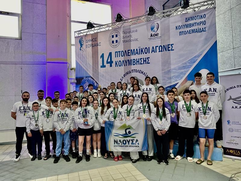 Εντυπωσιακή παρουσία της Κολυμβητικής Ακαδημίας «ΝΑΟΥΣΑ» στους 14ους Πτολεμαϊκούς Αγώνες