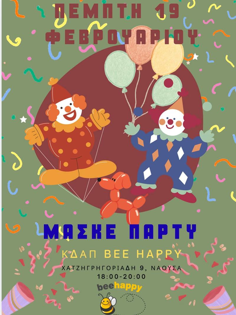 Το καρναβάλι ανήκει στα παιδιά στο Bee Happy!