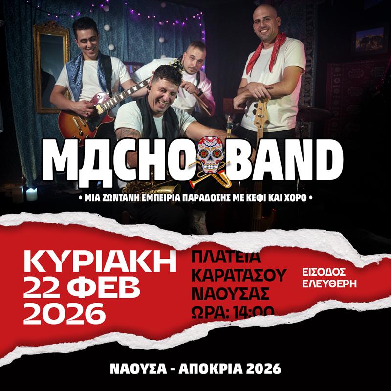 Συναυλία των MaCho Band στη Νάουσα για τις Εκδηλώσεις «Νάουσα – Αποκριά 2026»