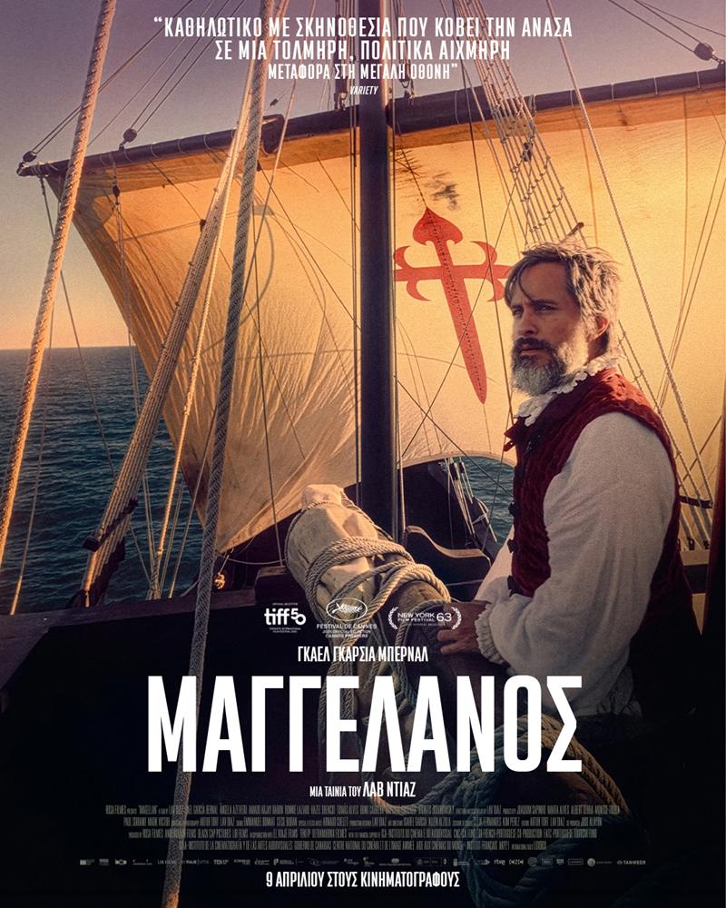  Oι νέες κινηματογραφικές προβολές στον Δημοτικό Κινηματογράφο Νάουσας 