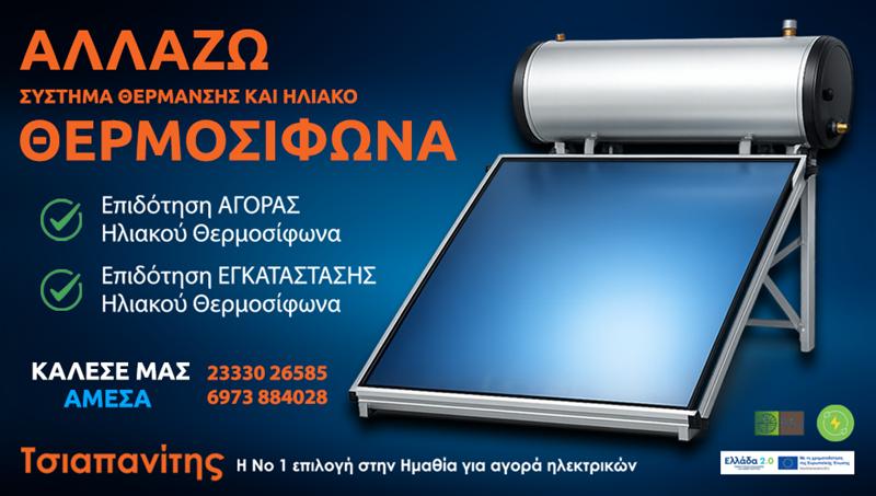 Welcome Stores ΤΣΙΑΠΑΝΙΤΗΣ – Ώρα να κερδίσεις χρήματα! Έχεις VOUCHER; Μην το αφήνεις να πάει χαμένο!