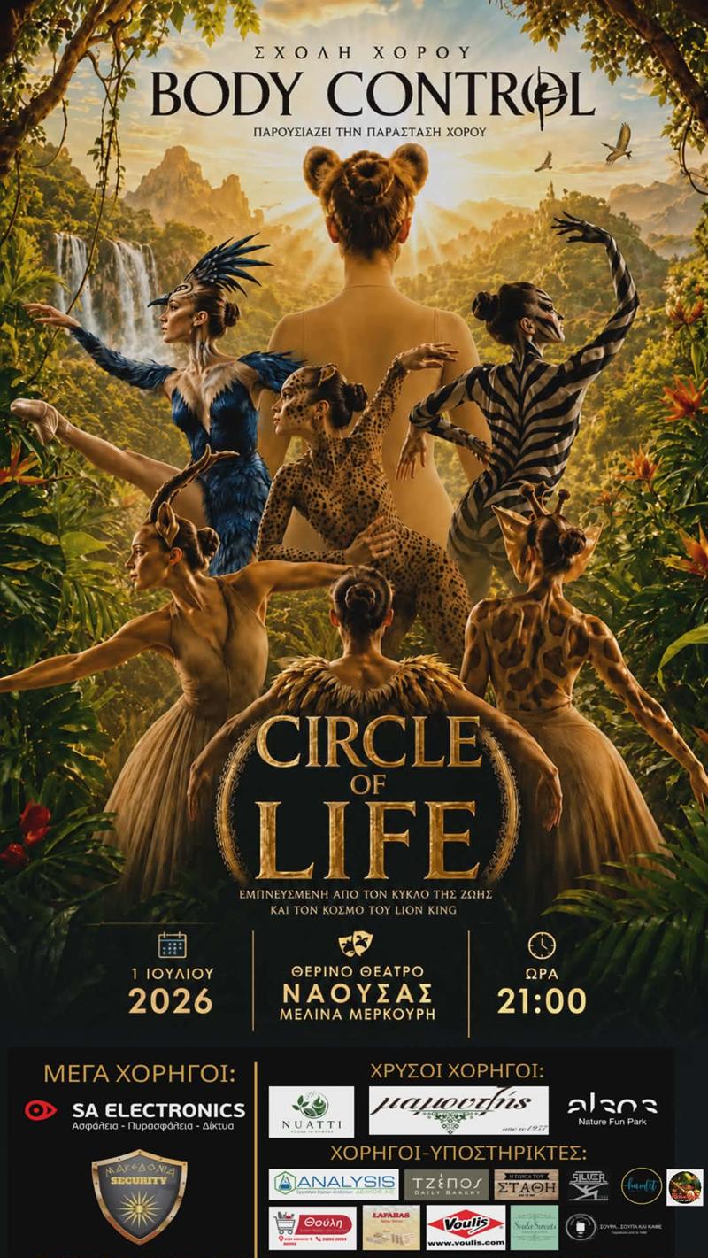 «Circle of Life»