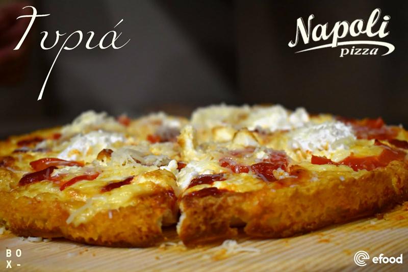 Pizza με τυριά από την Napoli 