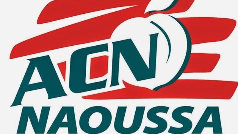 ΑΝΑΚΟΙΝΩΣΗ  ΥΛΙΚΑ ΣΥΣΚΕΥΑΣΙΑΣ ΕΤΟΥΣ 2025 από τον Αγροτικό Συνεταιρισμό Οπωροκηπευτικών Νάουσας