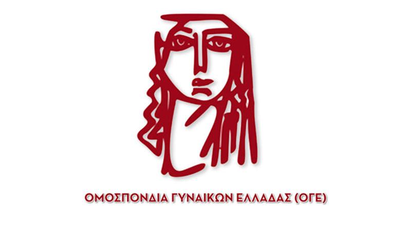 Η Ομάδα Γυναικών Νάουσας (μέλος ΟΓΕ) συμμετείχε στο 14ο Συνέδριο της ΟΓΕ-50 χρόνια αγωνιστικής δράσης
