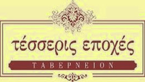 επο