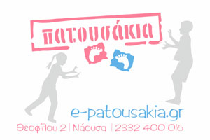patousakia