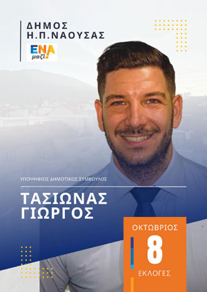 tasiwnas